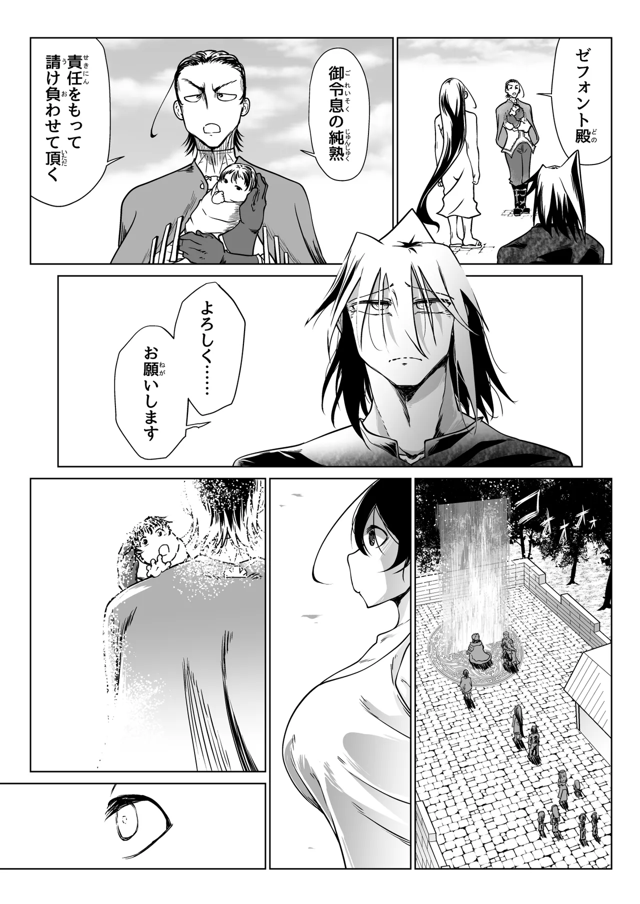 Kyuusei no Yuusha no Yaribeya 6 page 87 original parody - nakadashi big penis hentai manga - read online free