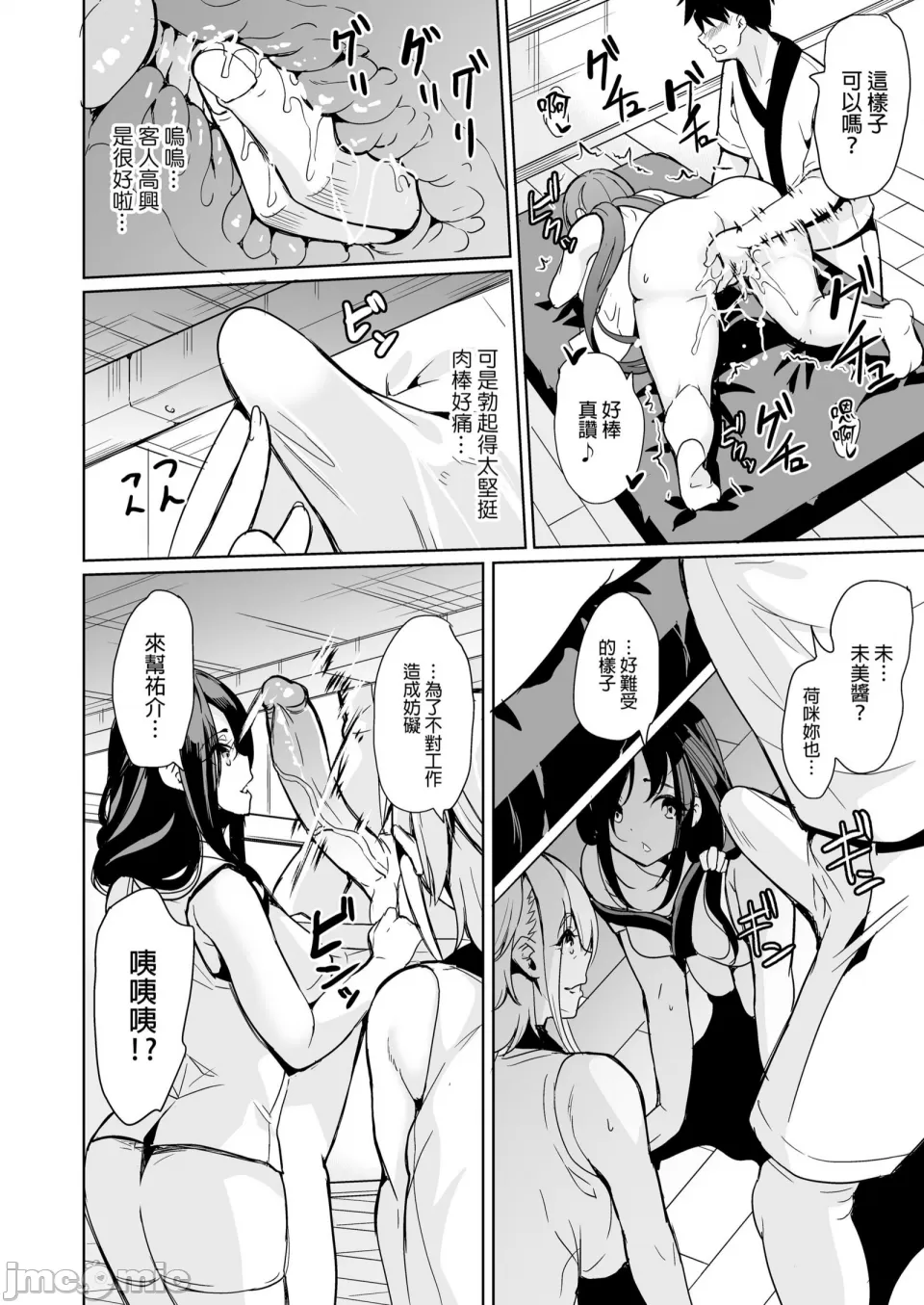 [鳳まひろ] 後宮般的療養溫泉 泡姬之湯 騷香軟腋與蕩漾乳波 | ハーレムスパ 泡姫の湯 〜腋の香りと乳まみれ〜[中文][無修正]ootori mahiro page 15 - watermarked hentai manga - read online free