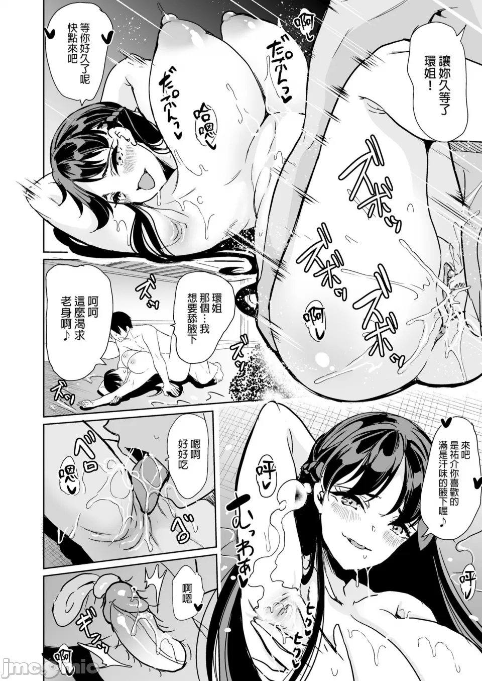 [鳳まひろ] 後宮般的療養溫泉 泡姬之湯 騷香軟腋與蕩漾乳波 | ハーレムスパ 泡姫の湯 〜腋の香りと乳まみれ〜[中文][無修正]ootori mahiro - Page 41