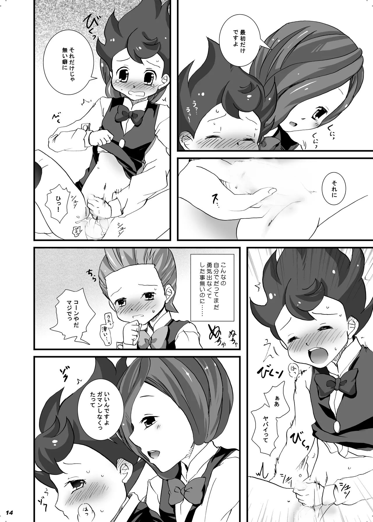 Triangle No Kuzushikata. - Page 12