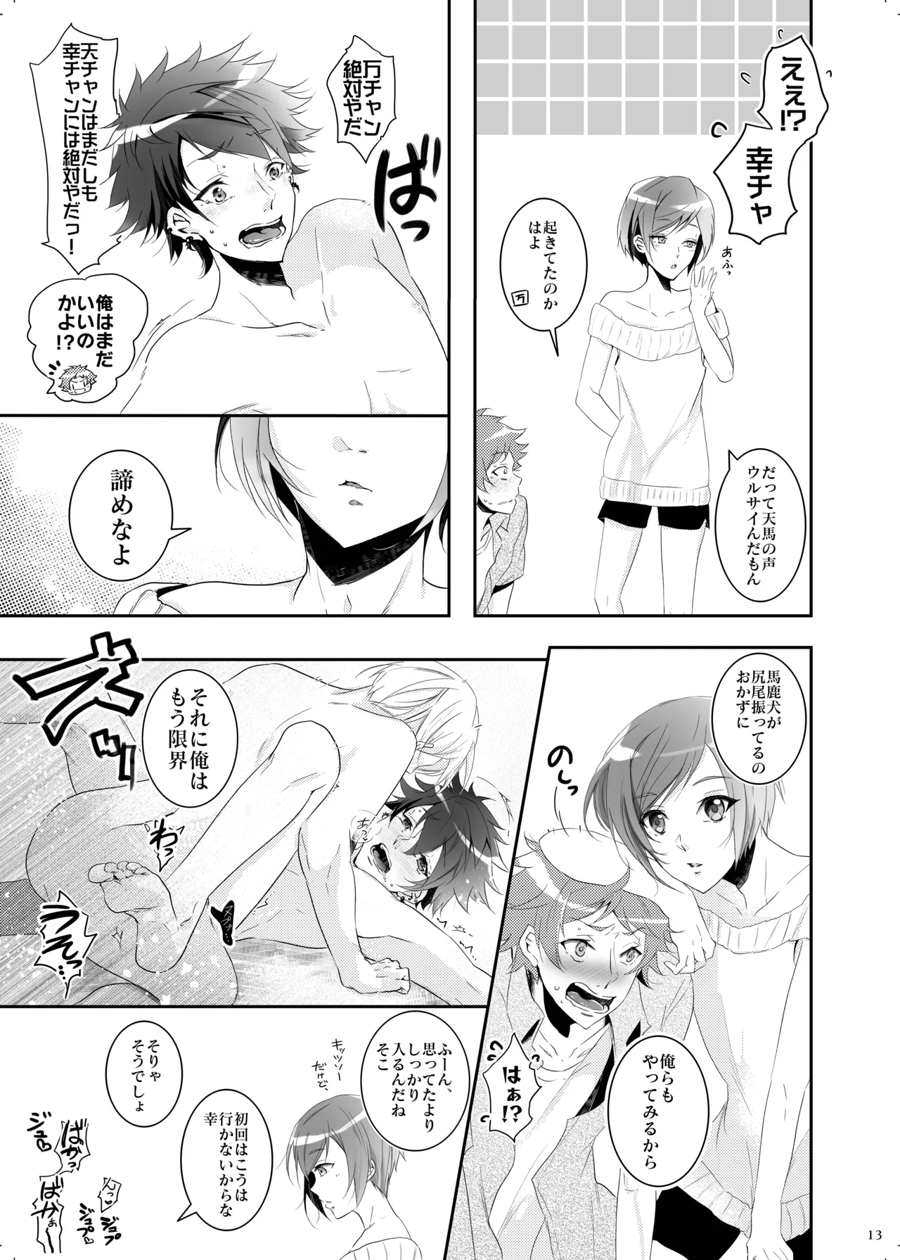 Bukiyou Sugita Kisetsu page 12 featuring banri settsu a3 parody - males only yaoi hentai manga - read online free