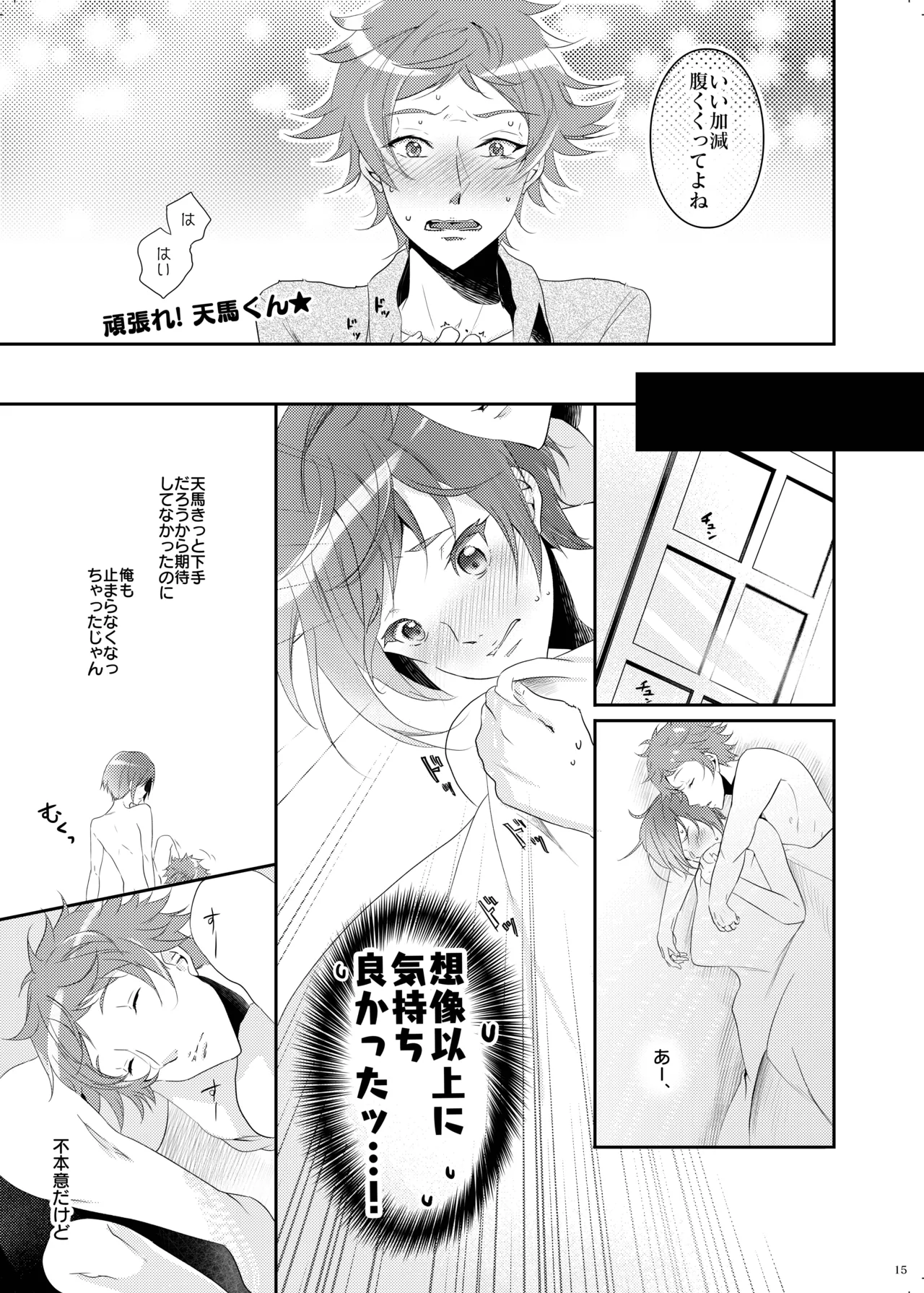 Bukiyou Sugita Kisetsu page 14 featuring taichi nanao a3 parody - yaoi males only hentai manga - read online free