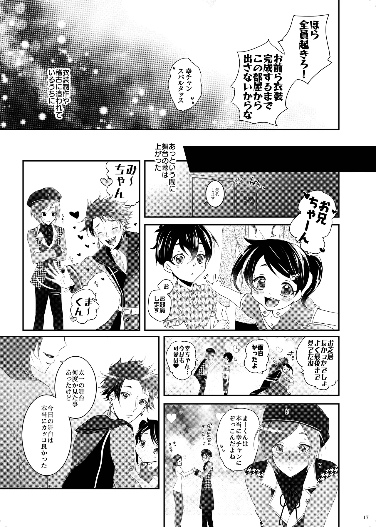 Bukiyou Sugita Kisetsu - Page 16
