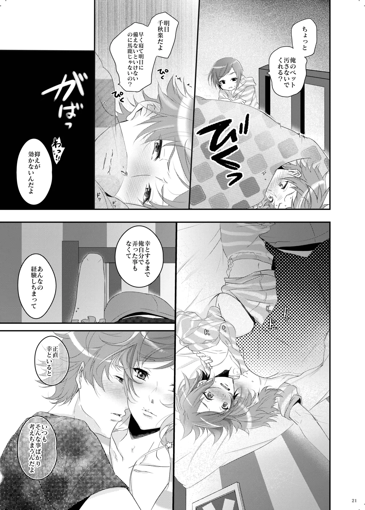 Bukiyou Sugita Kisetsu page 20 featuring banri settsu a3 parody - males only yaoi hentai manga - read online free