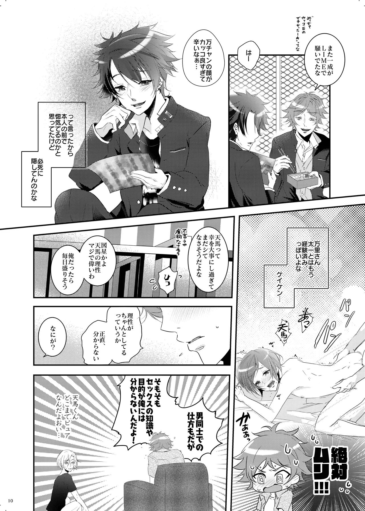 Bukiyou Sugita Kisetsu page 9 featuring taichi nanao a3 parody - yaoi males only hentai manga - read online free