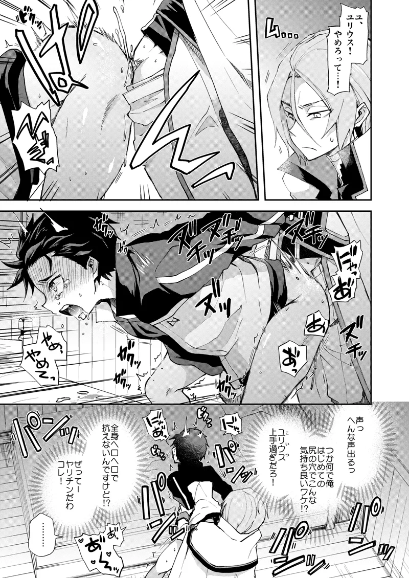 Ore, Hishojou to Gokai Saretemasu! page 10 featuring subaru natsuki re zero kara hajimeru isekai seikatsu parody - nakadashi anal hentai manga - read online free