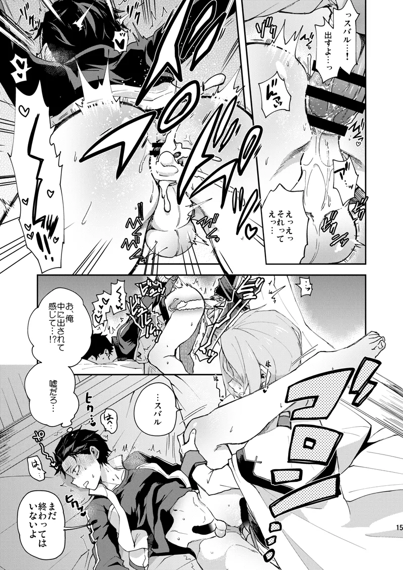 Ore, Hishojou to Gokai Saretemasu! page 12 featuring subaru natsuki re zero kara hajimeru isekai seikatsu parody - nakadashi anal hentai manga - read online free