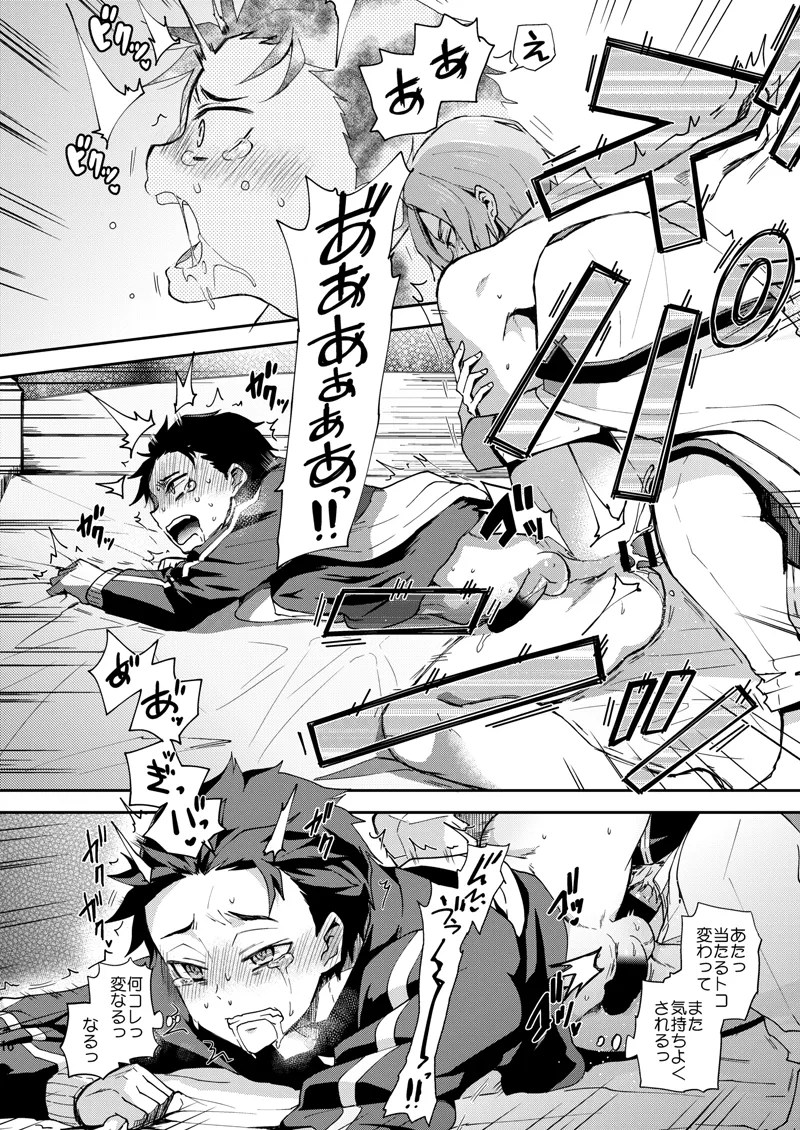 Ore, Hishojou to Gokai Saretemasu! page 13 featuring julius euclius re zero kara hajimeru isekai seikatsu parody - nakadashi tracksuit hentai manga - read online free