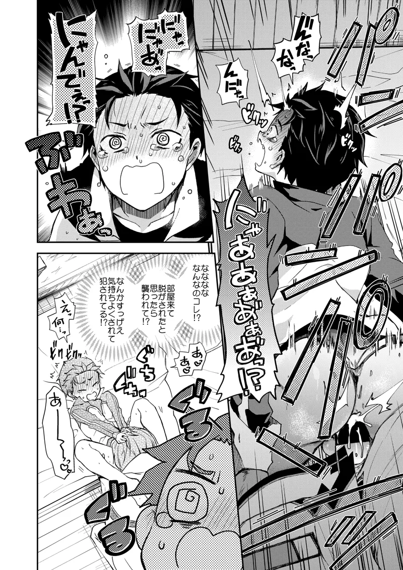 Ore, Hishojou to Gokai Saretemasu! page 9 featuring julius euclius re zero kara hajimeru isekai seikatsu parody - nakadashi tracksuit hentai manga - read online free