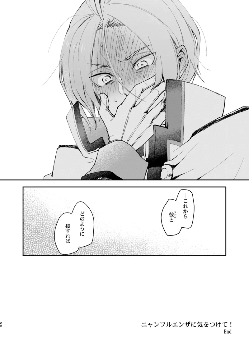 Nyan-fluenza ni Ki o Tsukete! page 19 featuring subaru natsuki re zero kara hajimeru isekai seikatsu parody - catboy nakadashi hentai manga - read online free