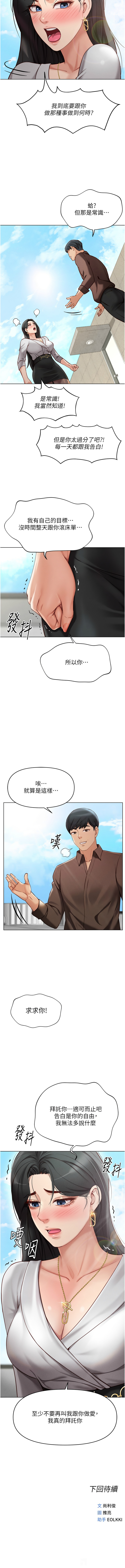 魯蛇社畜的金手指 1-8 page 100 - big breasts webtoon hentai manga - read online free