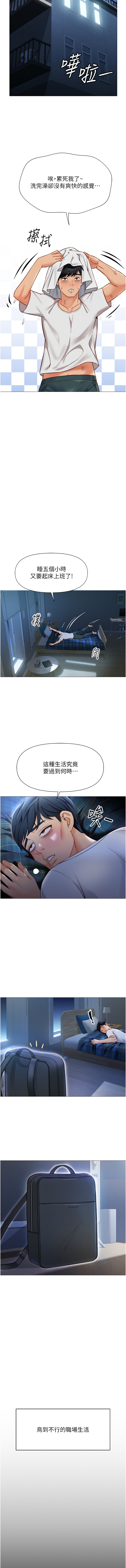 魯蛇社畜的金手指 1-8 page 11 - big breasts webtoon hentai manga - read online free