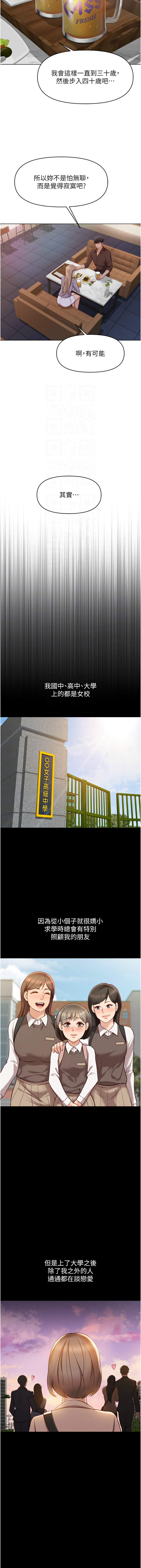 魯蛇社畜的金手指 1-8 page 111 - big breasts webtoon hentai manga - read online free