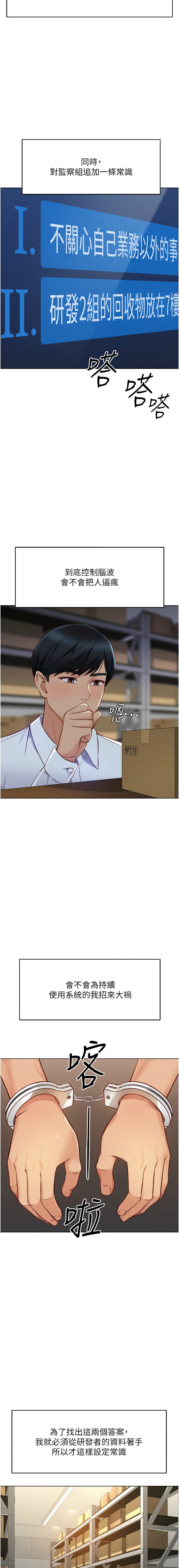 魯蛇社畜的金手指 1-8 page 120 - big breasts webtoon hentai manga - read online free