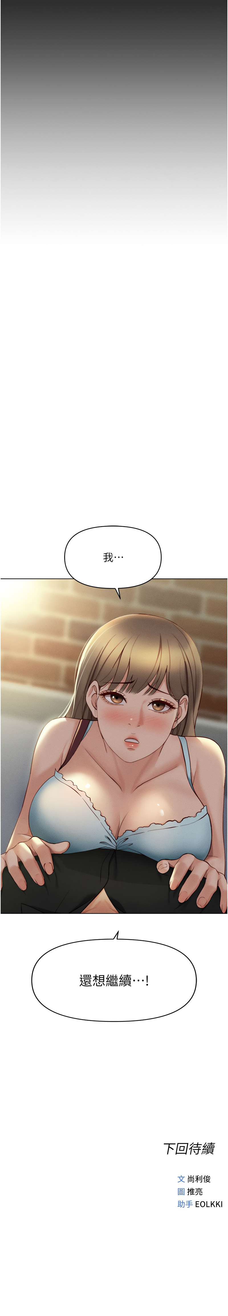 魯蛇社畜的金手指 1-8 page 134 - big breasts webtoon hentai manga - read online free