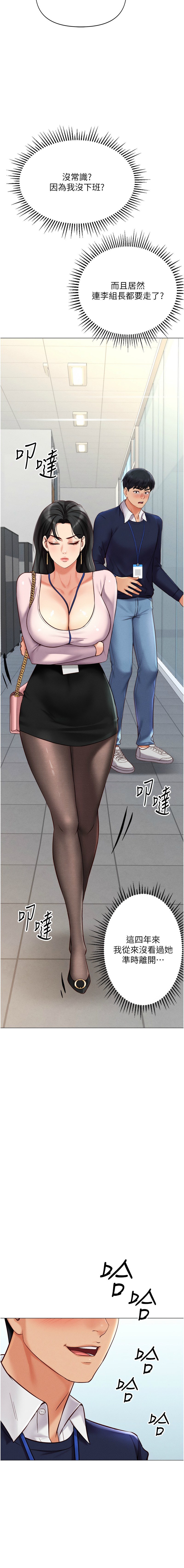 魯蛇社畜的金手指 1-8 page 38 - big breasts webtoon hentai manga - read online free