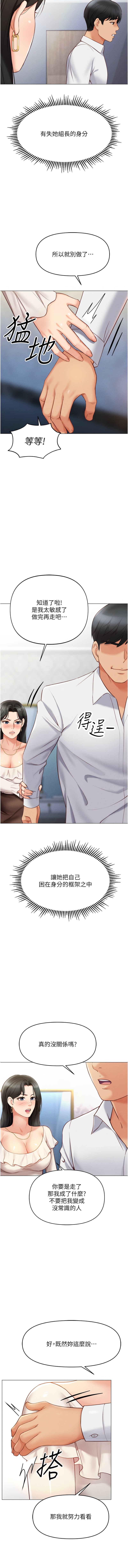 魯蛇社畜的金手指 1-8 page 57 - big breasts webtoon hentai manga - read online free
