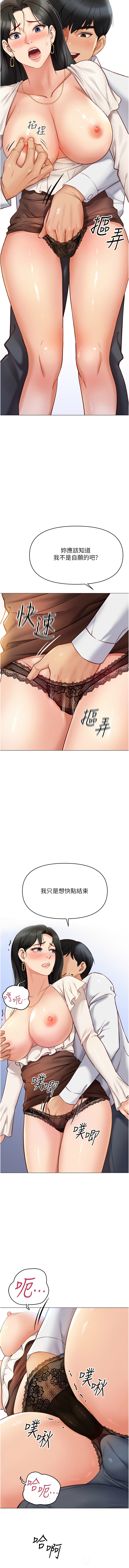 魯蛇社畜的金手指 1-8 - Page 60