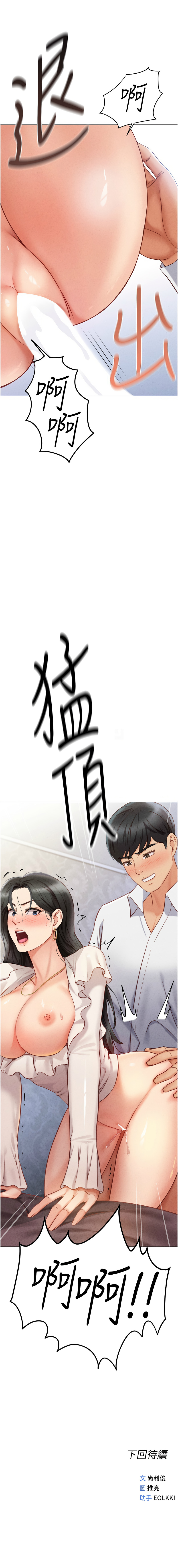 魯蛇社畜的金手指 1-8 - Page 66