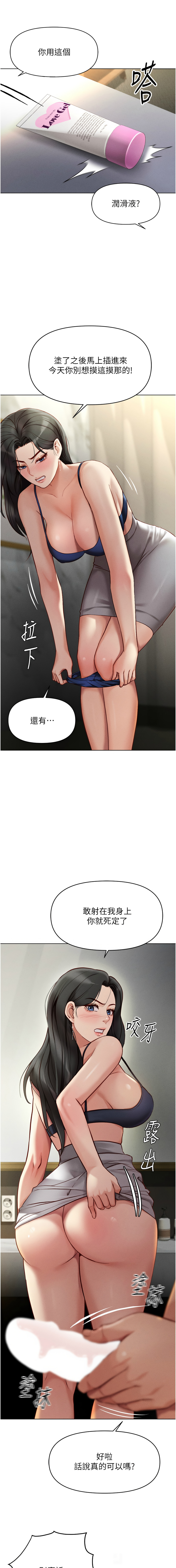 魯蛇社畜的金手指 1-8 - Page 90