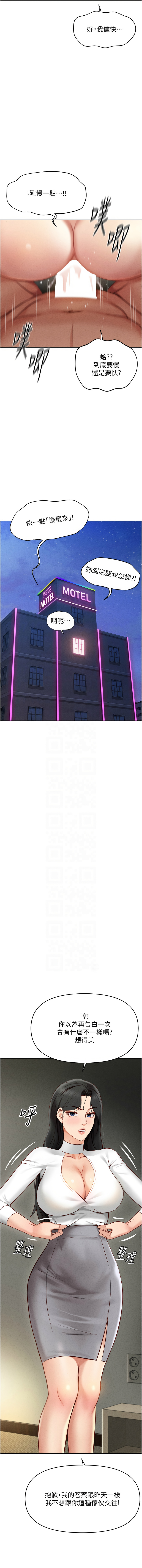 魯蛇社畜的金手指 1-8 page 92 - big breasts webtoon hentai manga - read online free