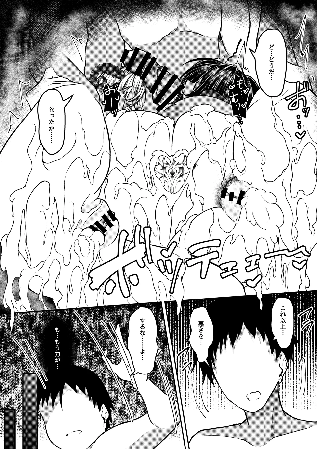 Succubus Sakaba Yumegokochi page 27 original parody - sole male nakadashi hentai manga - read online free