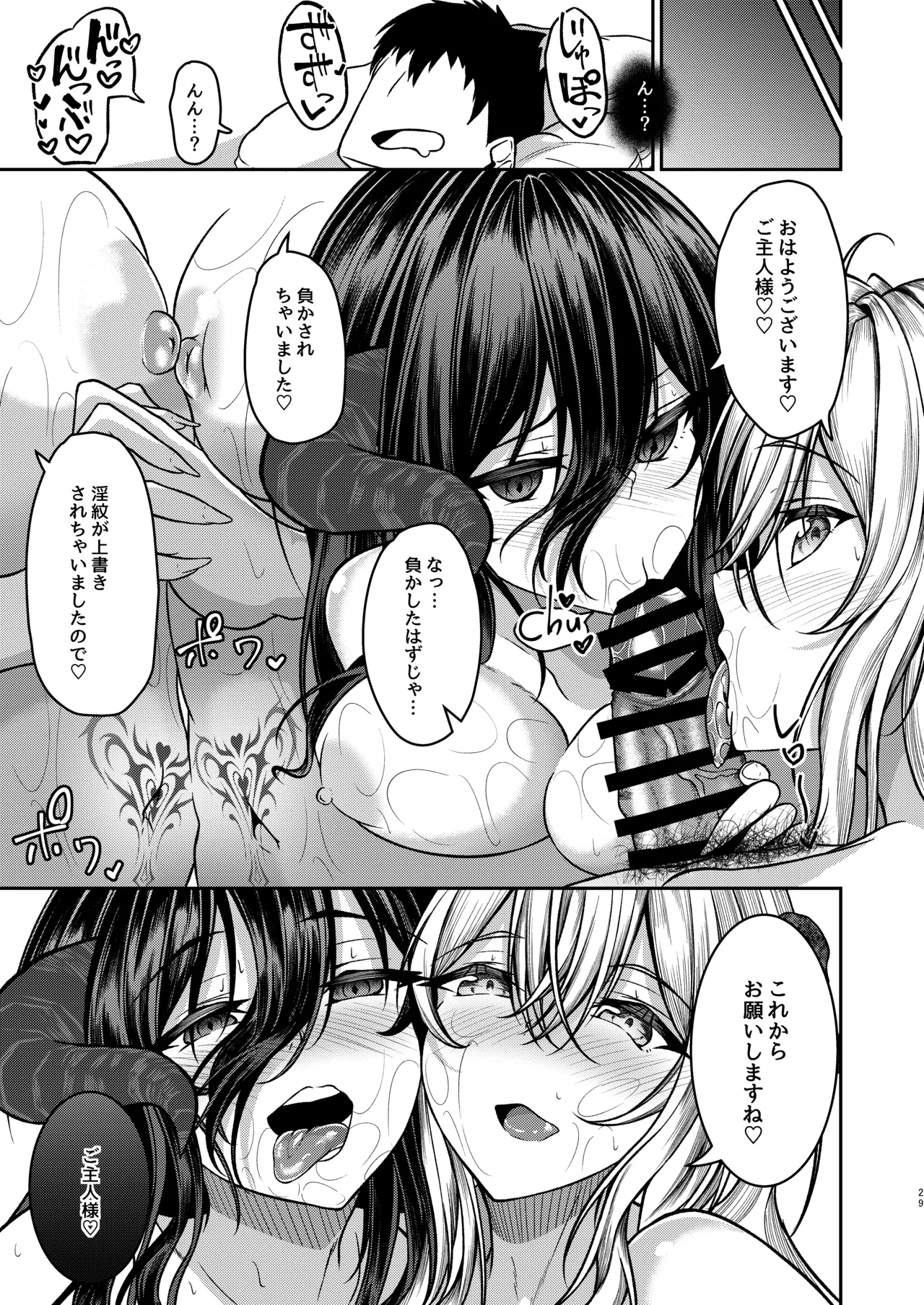 Succubus Sakaba Yumegokochi page 28 original parody - sole male nakadashi hentai manga - read online free