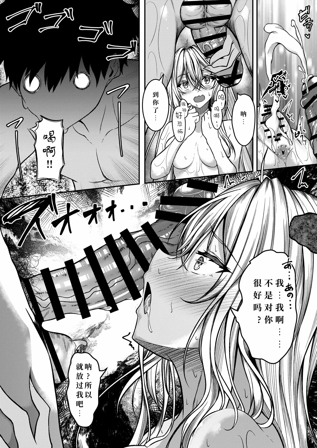 Yumigokochi sakubus page 20 original parody - nakadashi beauty mark hentai manga - read online free