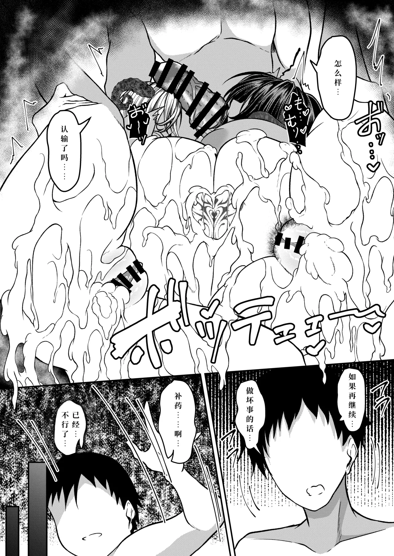 Yumigokochi sakubus - Page 27
