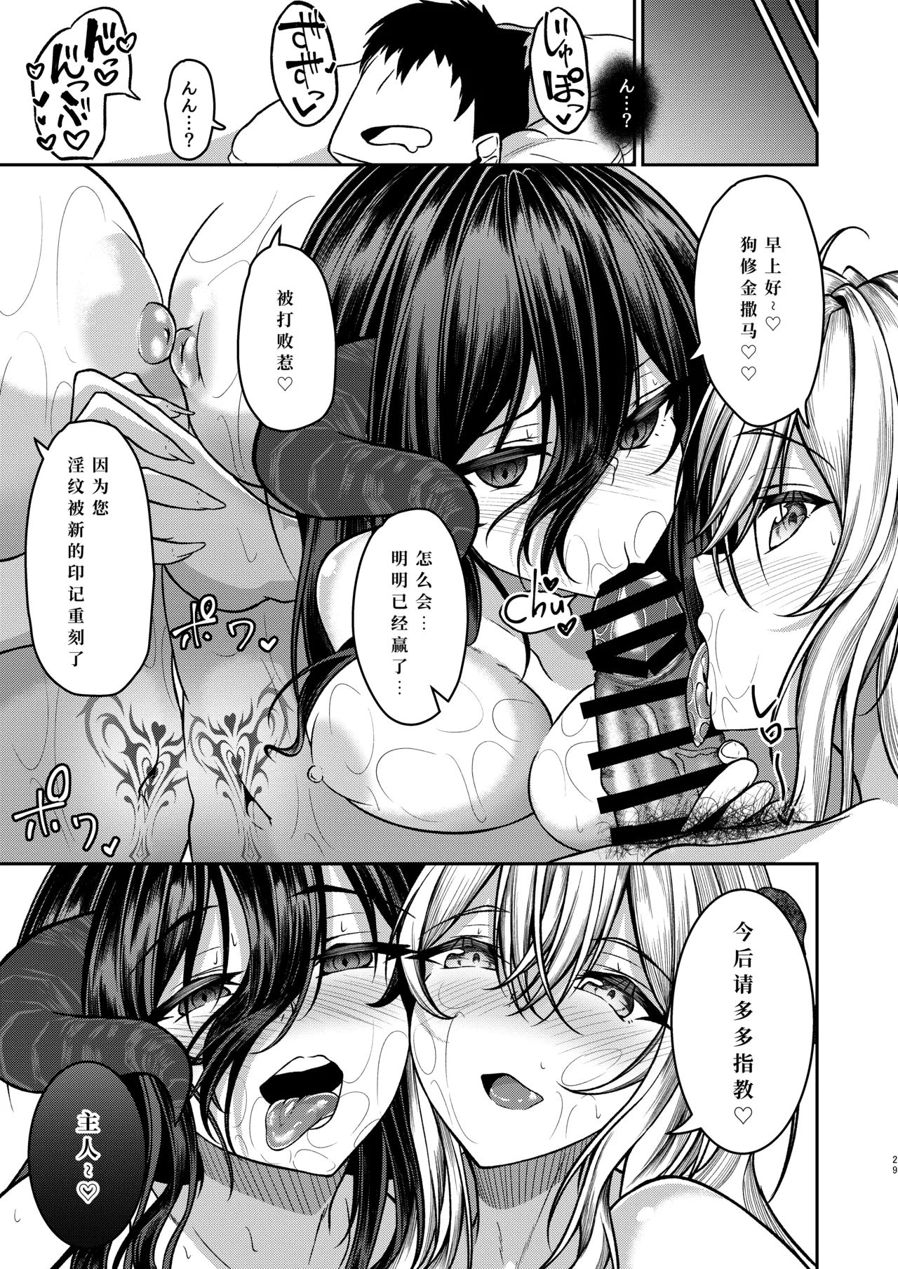 Yumigokochi sakubus page 28 original parody - nakadashi beauty mark hentai manga - read online free