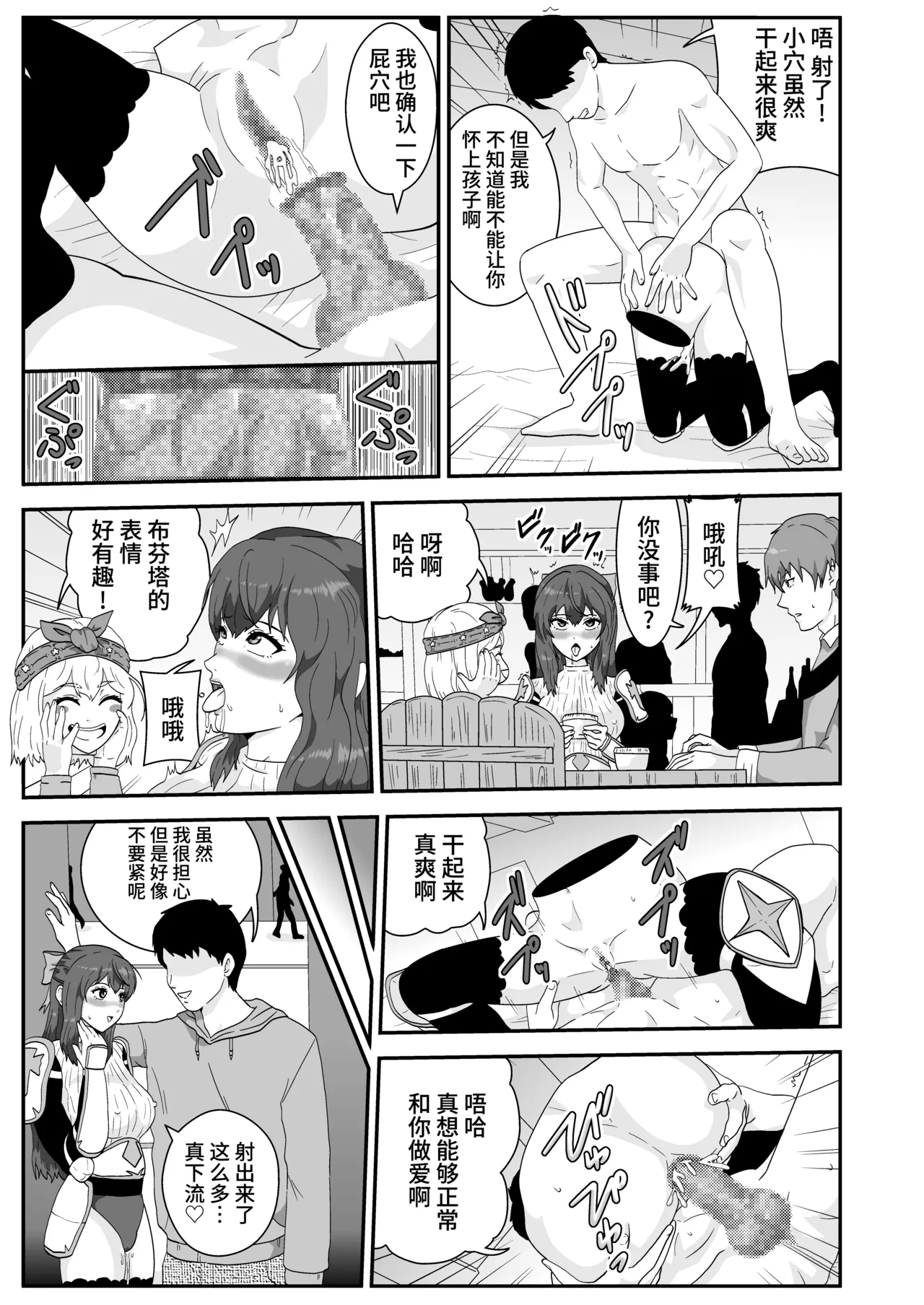 Tosmic no Mahou page 10 original parody - headless hentai manga - read online free