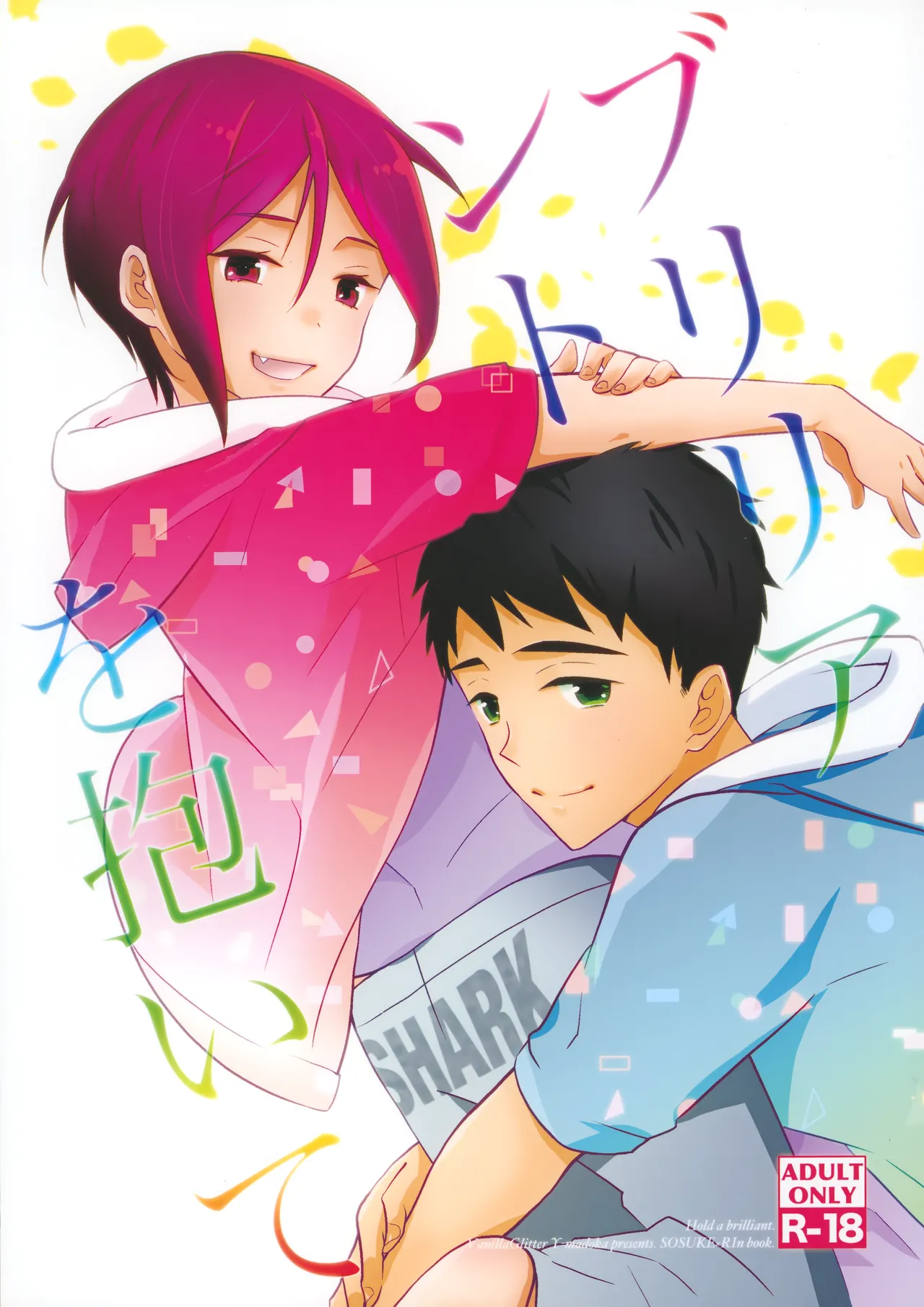 Brilliant o Daite - Page 1