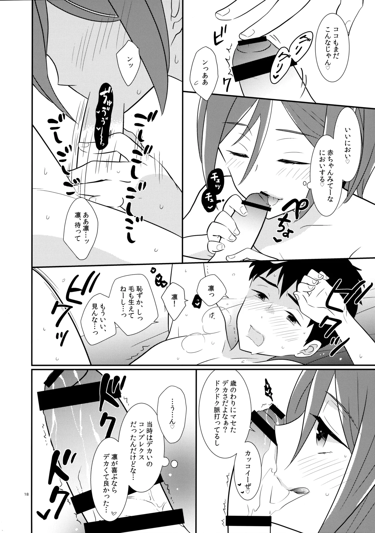 Brilliant o Daite - Page 17