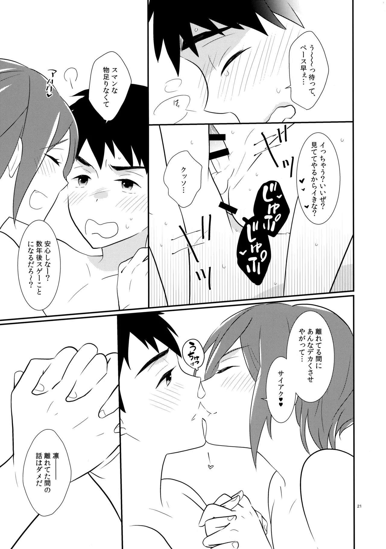 Brilliant o Daite - Page 20