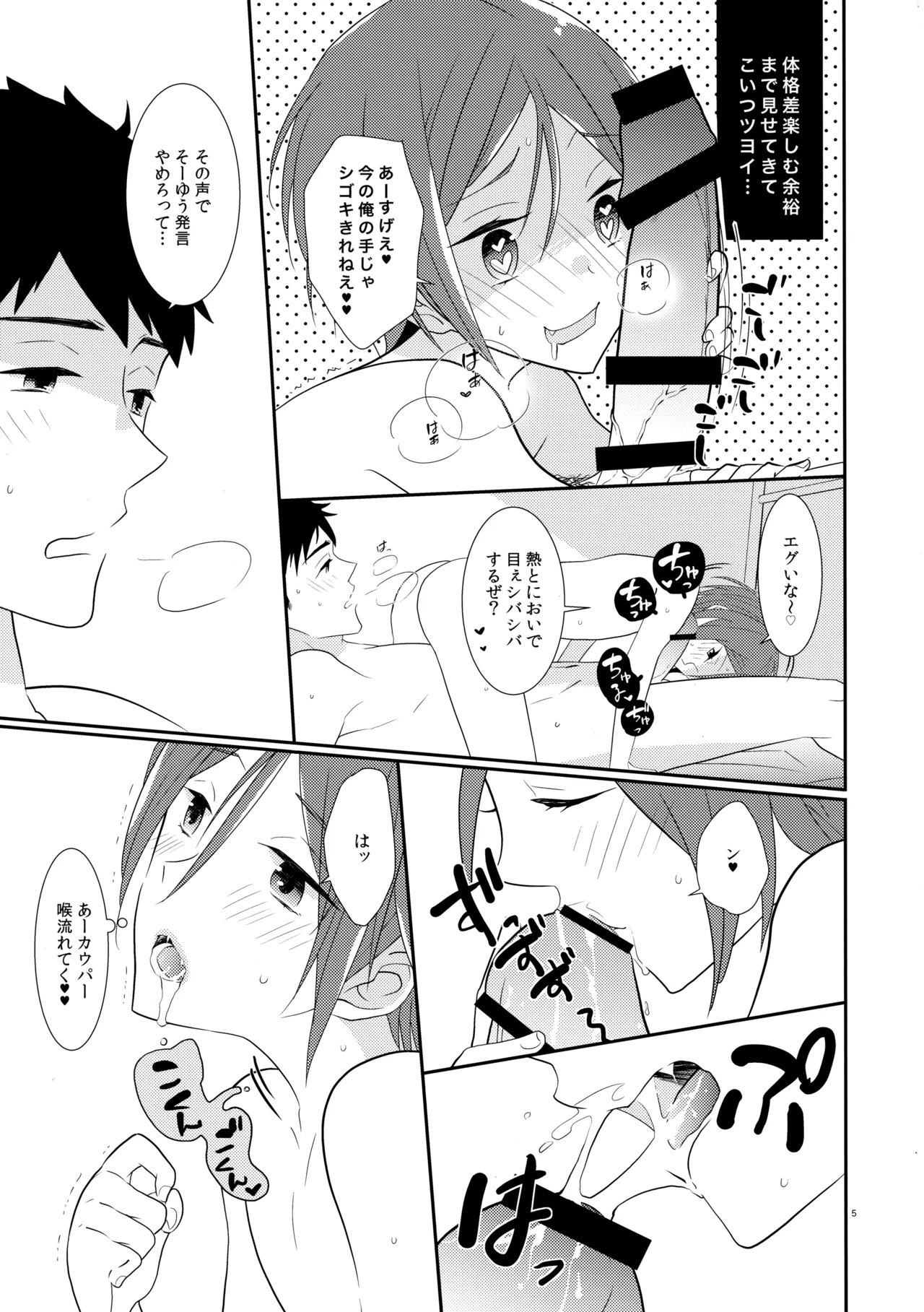 Brilliant o Daite - Page 4