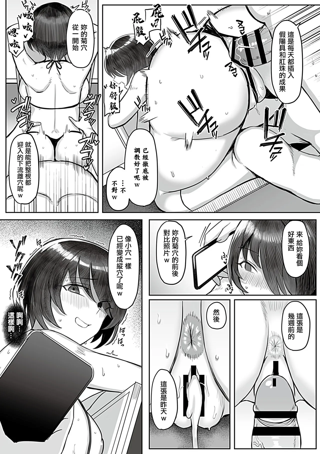 Jouzu na Toshoiin no Shitsukekata Saishuuwa page 10 - big breasts eye-covering bang hentai manga - read online free