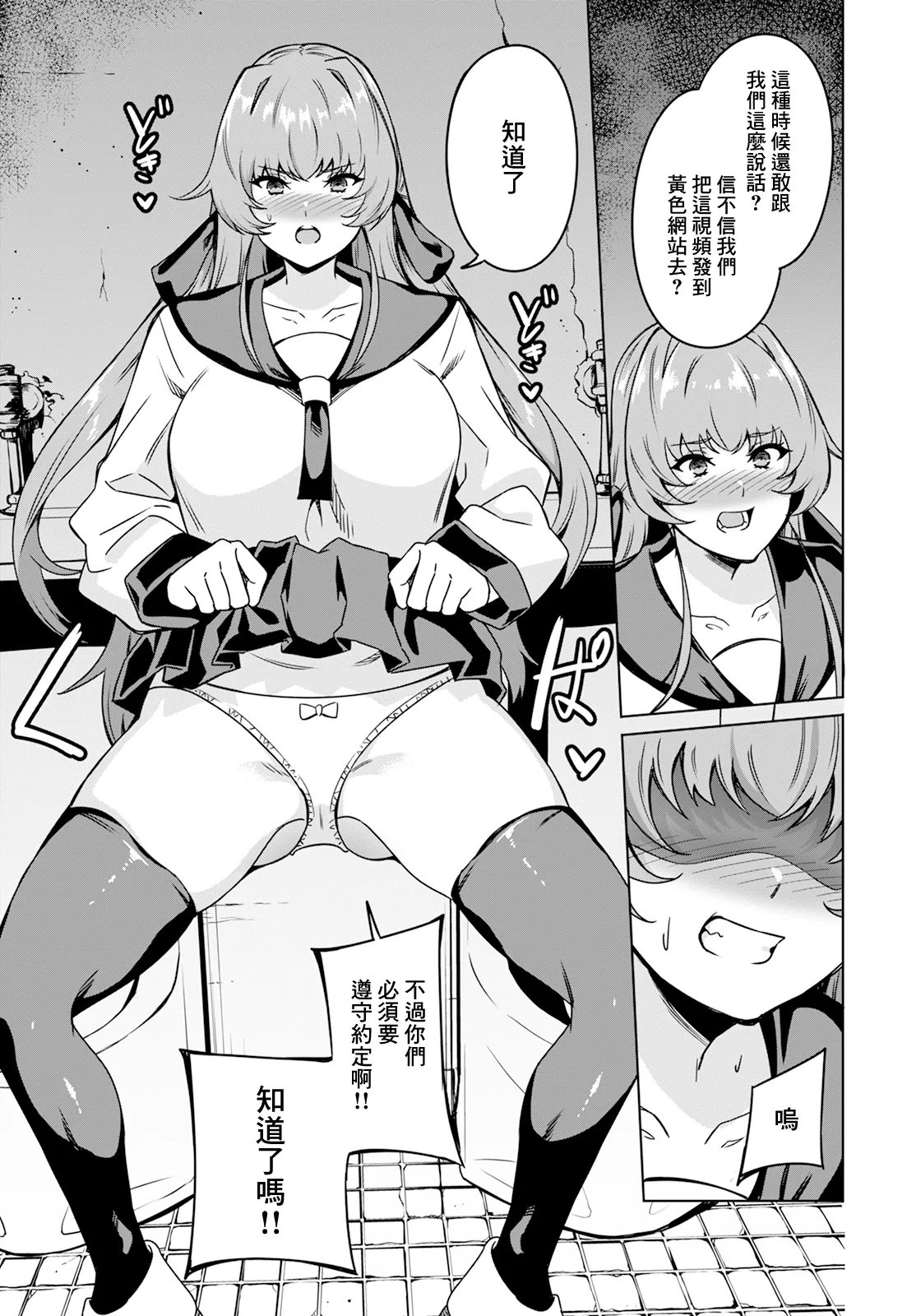 Reijou Benjo page 9 - nakadashi full censorship hentai manga - read online free