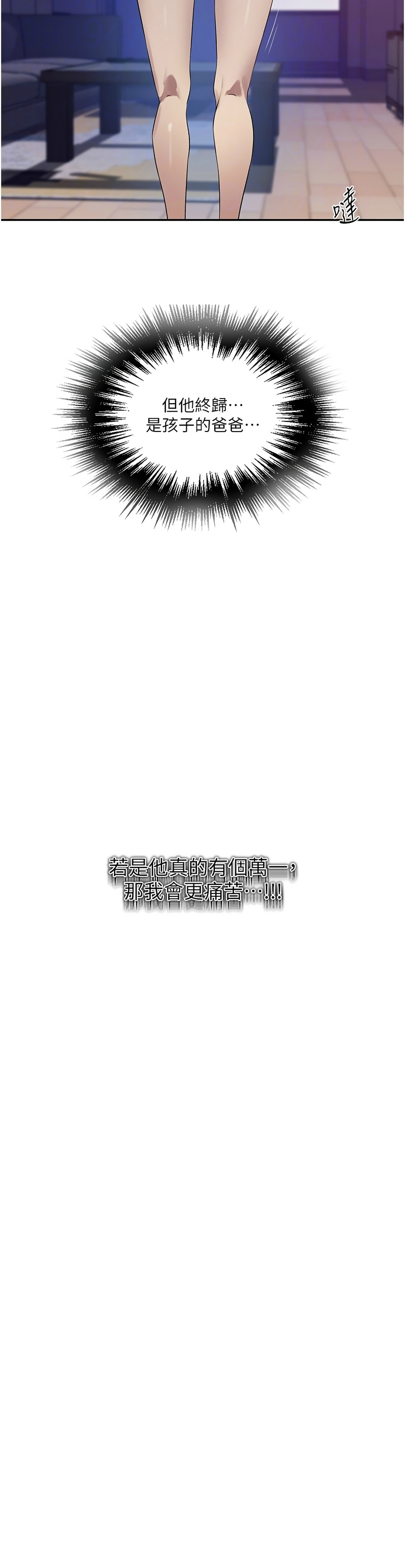 秘密教学/The Class Of The Secret 241-256 page 129 - full color full censorship hentai manga - read online free