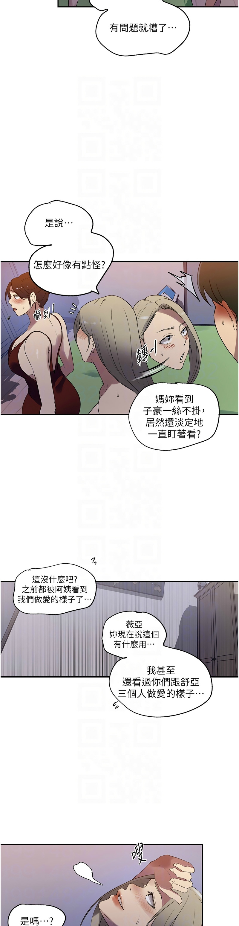 秘密教学/The Class Of The Secret 241-256 page 147 - squirting milf hentai manga - read online free