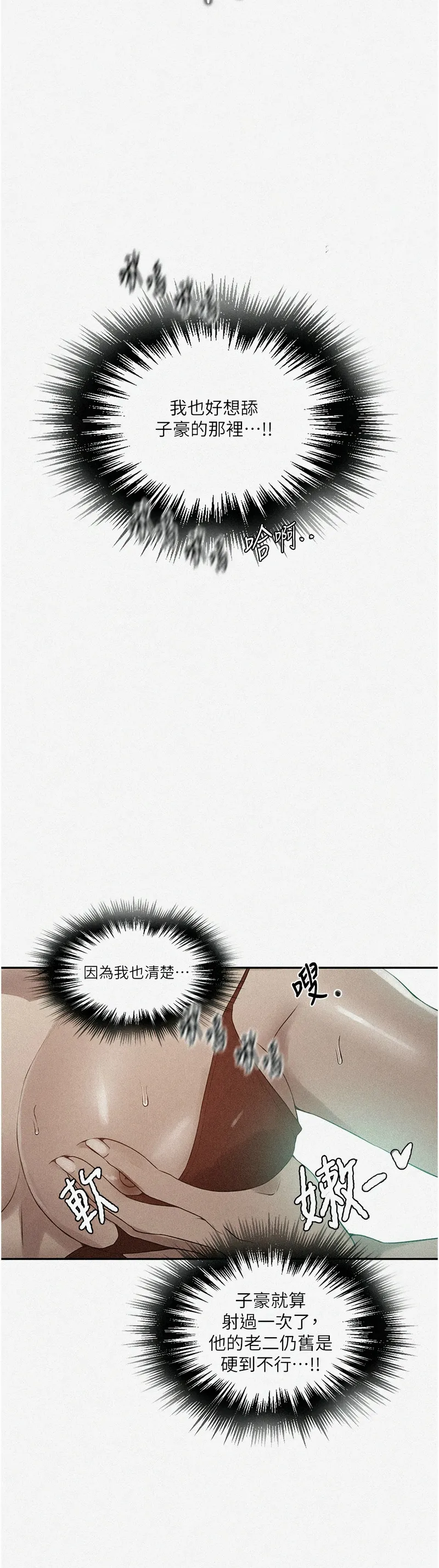 秘密教学/The Class Of The Secret 241-256 page 162 - squirting milf hentai manga - read online free