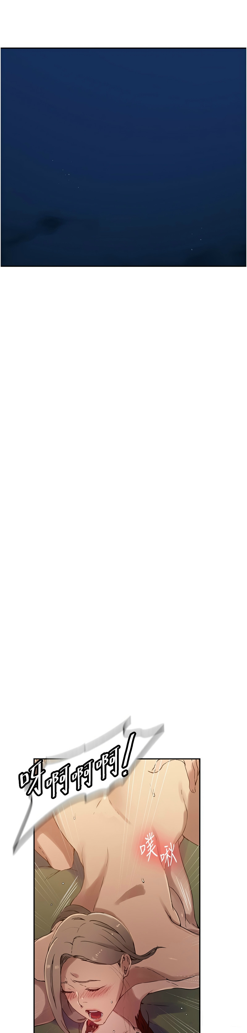 秘密教学/The Class Of The Secret 241-256 page 186 - full color full censorship hentai manga - read online free