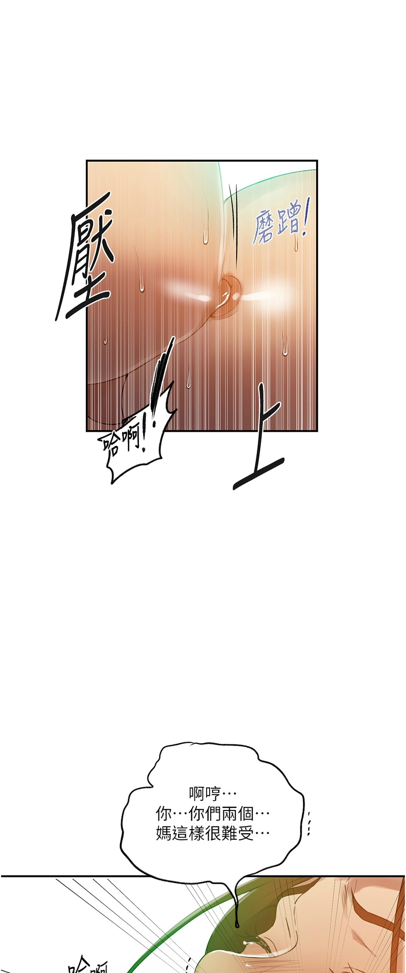 秘密教学/The Class Of The Secret 241-256 page 194 - full color full censorship hentai manga - read online free