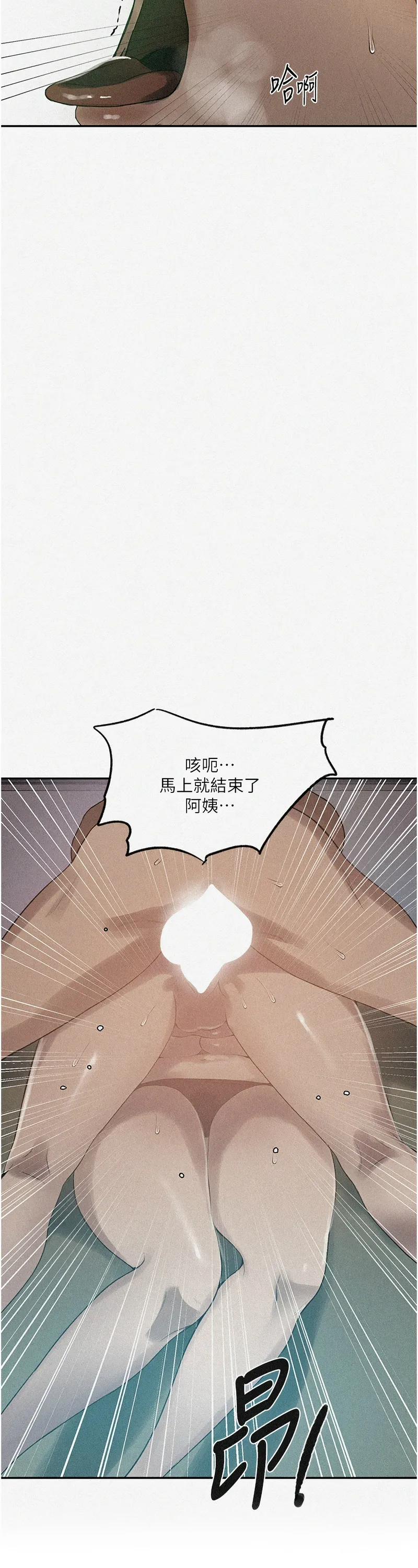 秘密教学/The Class Of The Secret 241-256 page 199 - squirting milf hentai manga - read online free