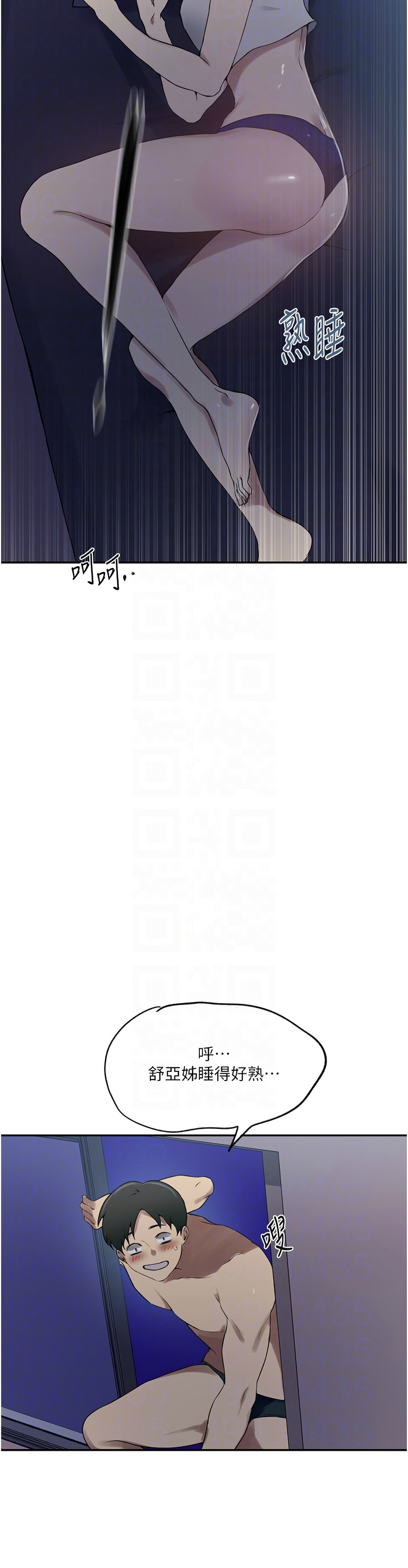 秘密教学/The Class Of The Secret 241-256 page 220 - full color full censorship hentai manga - read online free