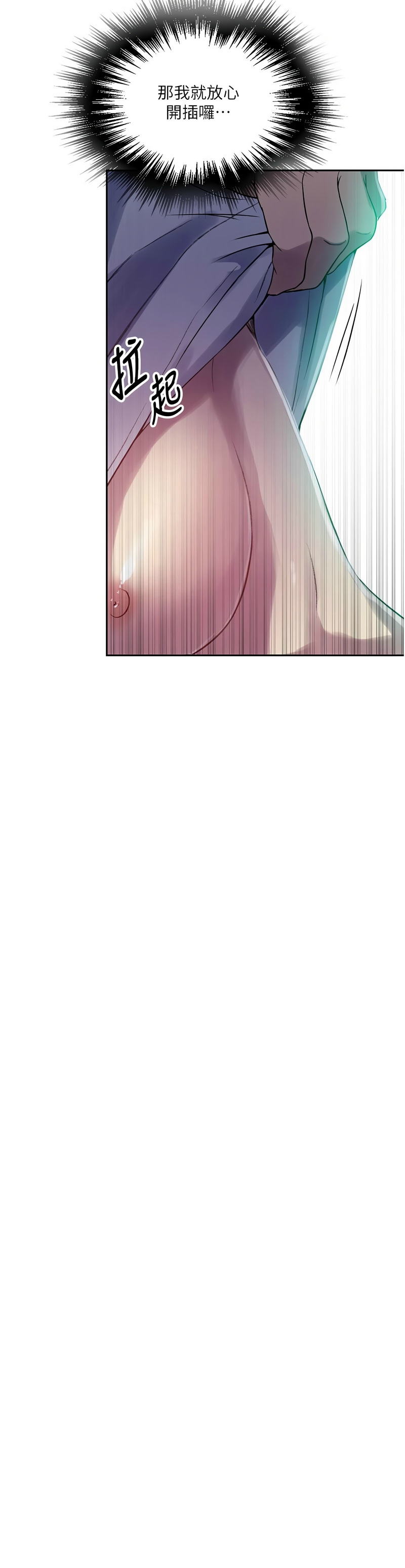 秘密教学/The Class Of The Secret 241-256 page 238 - full color full censorship hentai manga - read online free