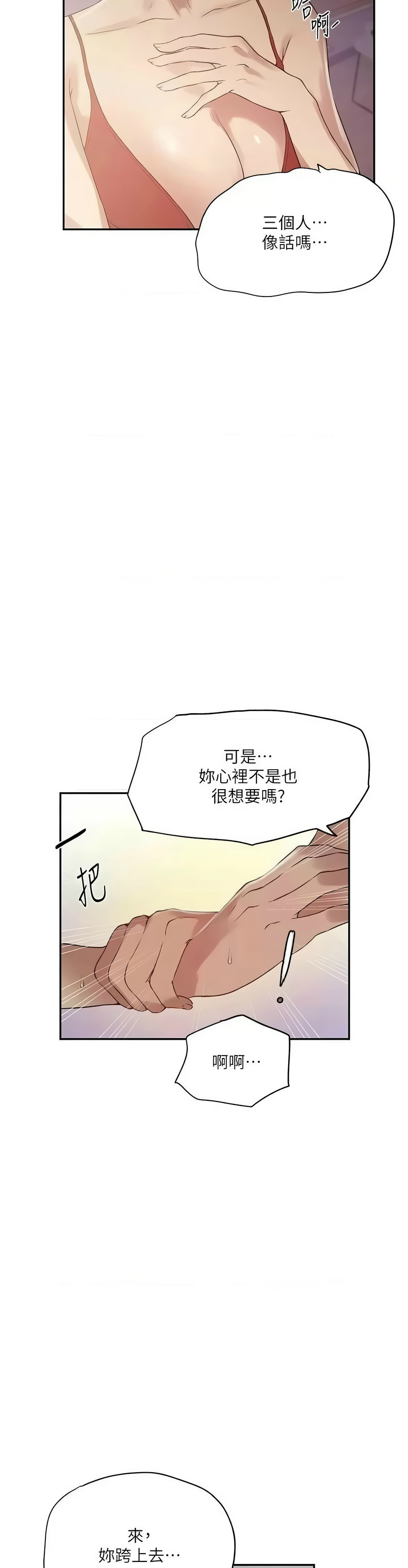 秘密教学/The Class Of The Secret 241-256 page 274 - full color full censorship hentai manga - read online free