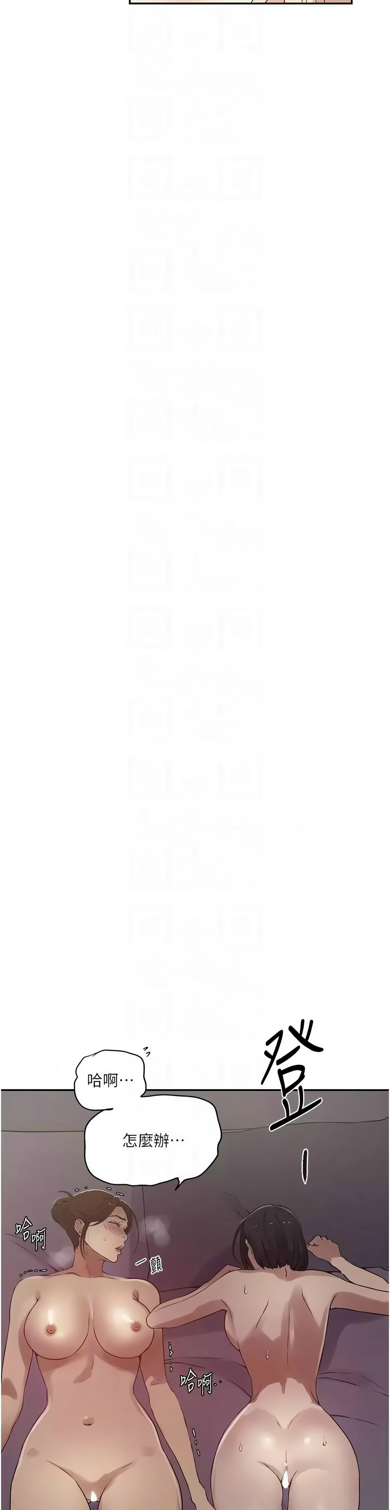 秘密教学/The Class Of The Secret 241-256 page 287 - squirting milf hentai manga - read online free