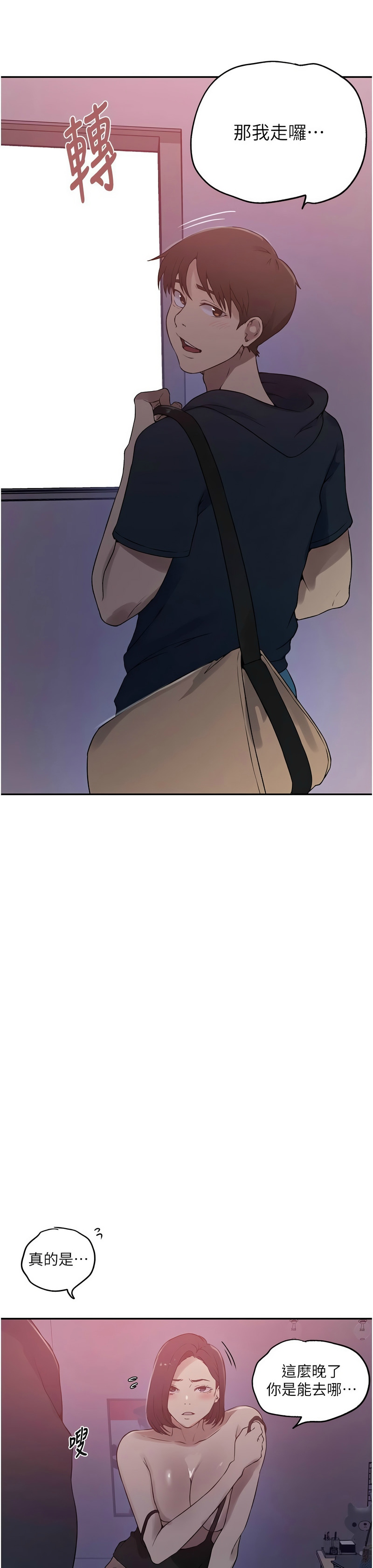 秘密教学/The Class Of The Secret 241-256 page 351 - squirting milf hentai manga - read online free