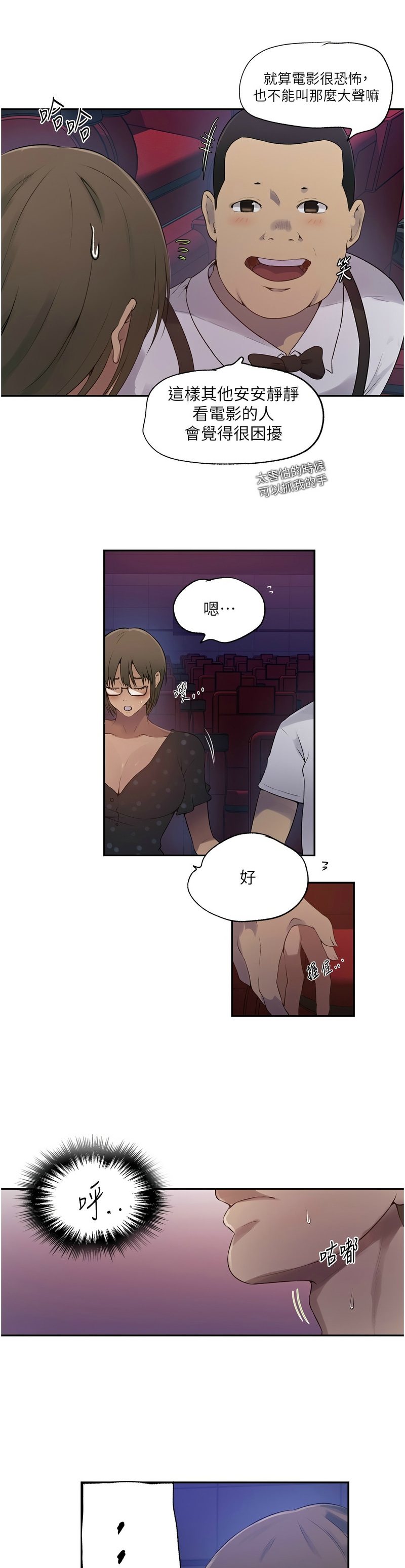 秘密教学/The Class Of The Secret 241-256 page 36 - squirting milf hentai manga - read online free