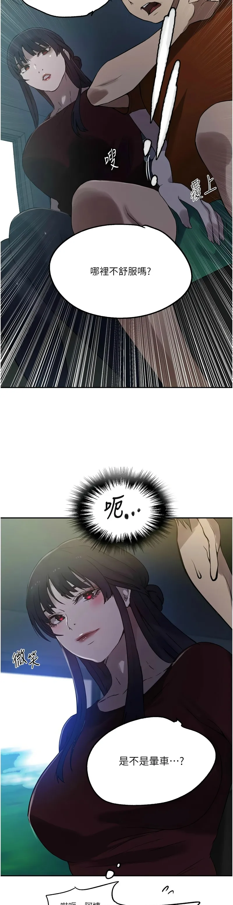 秘密教学/The Class Of The Secret 241-256 page 366 - full color full censorship hentai manga - read online free